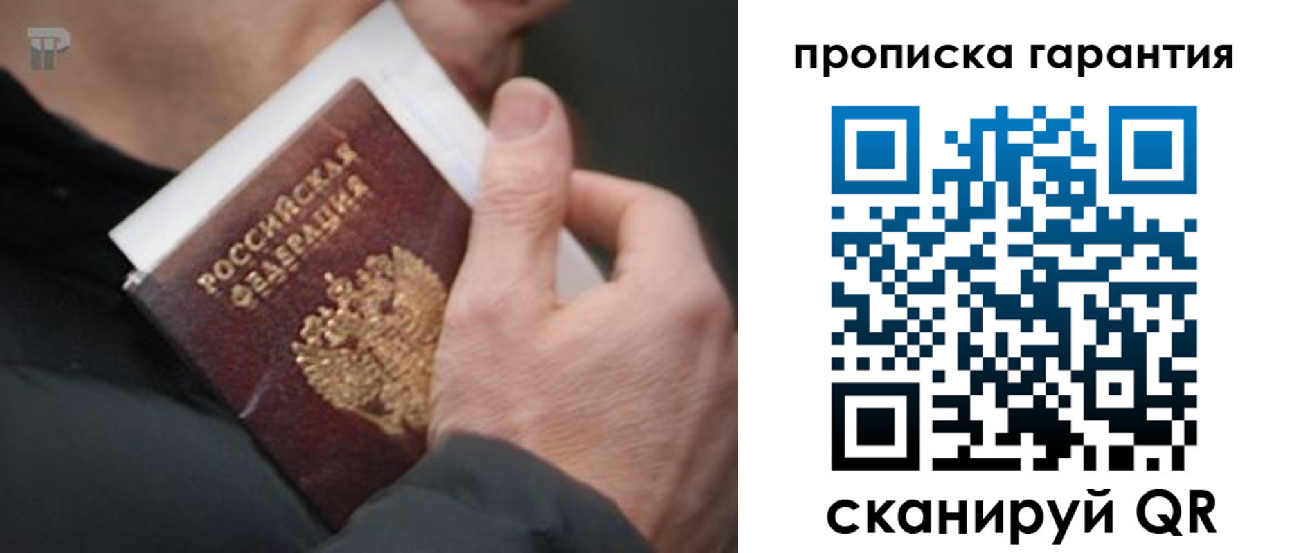 прописка для кредита в Кашире