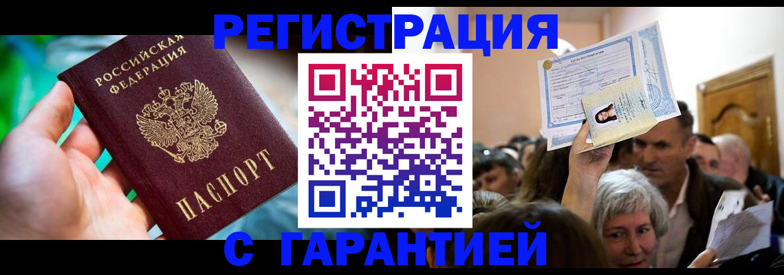 прописка для военкомата в Кашире