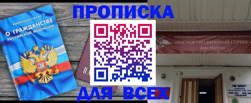 временная регистрация 2025 в Кашире