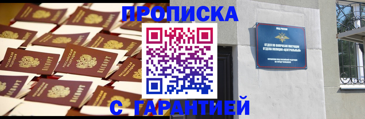 временная регистрация законно в Кашире