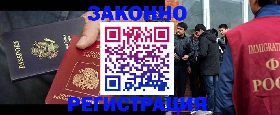 прописка для кредита в Кашире