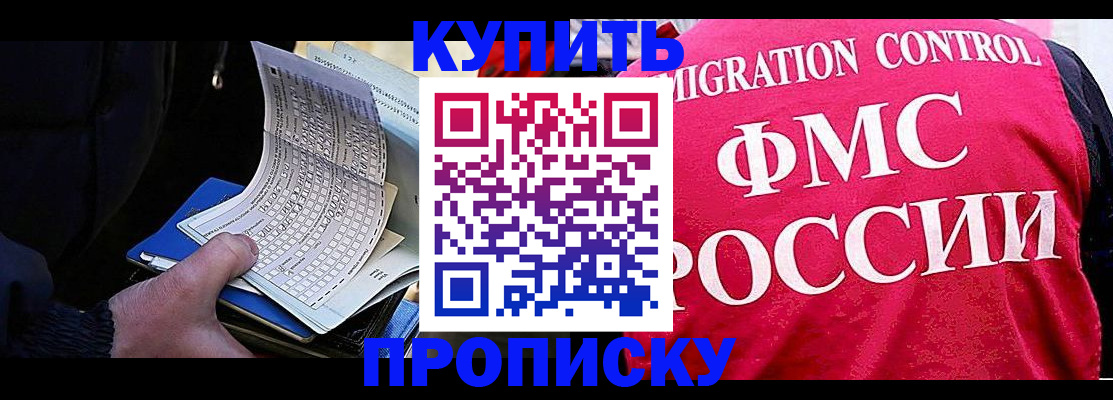 где прописаться в Кашире